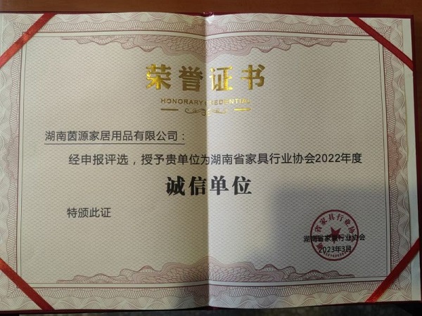 2021年12月10日在湖南省小微企业质量管理体系认证表彰大会上颁发质量管理体系认证证书