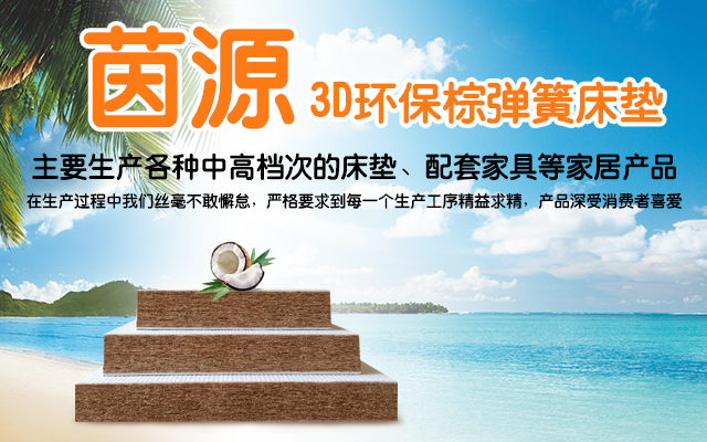 湖南省茵源家居用品有限公司_湘潭床垫哪家好|床垫出售|床垫供应商